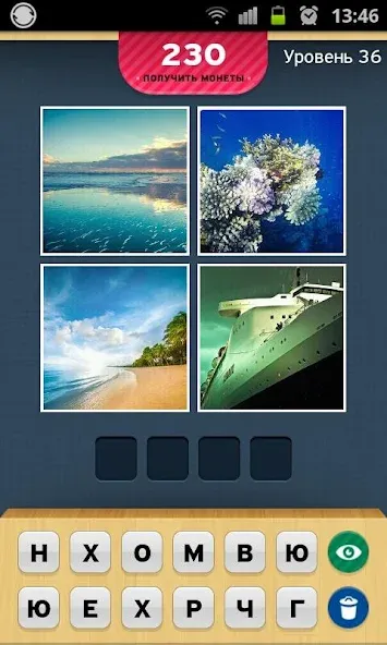 4 Фотки 1 Слово - Угадай Слово [МОД Много денег] APK Android Screenshot 5