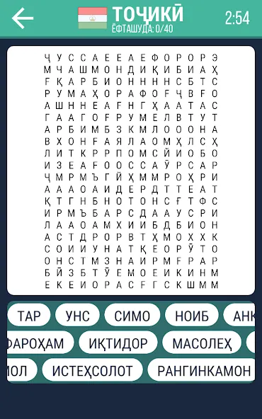 Калимаёб 2 - филворди беохир ё [МОД Mega Pack] APK Android Screenshot 4