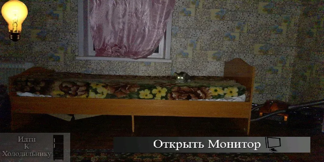 Пять Ночей С Ёжиком [МОД Много денег] APK Android Screenshot 1