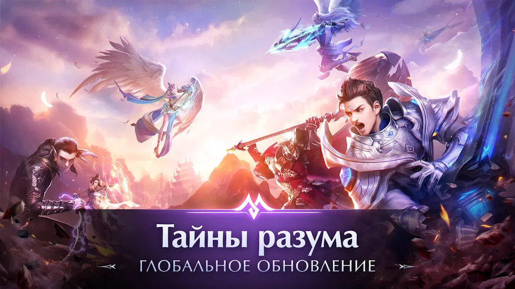 Perfect World Mobile: Gods War (Перфект Ворлд Мобайл) [МОД Меню] APK Android Screenshot 1