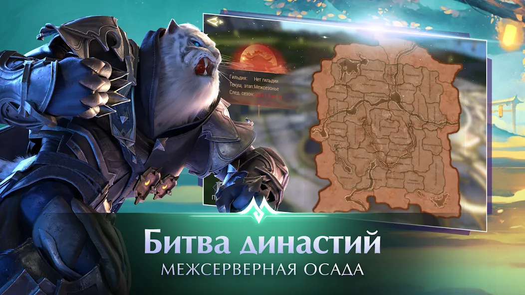 Perfect World Mobile: Gods War (Перфект Ворлд Мобайл) [МОД Меню] APK Android Screenshot 2