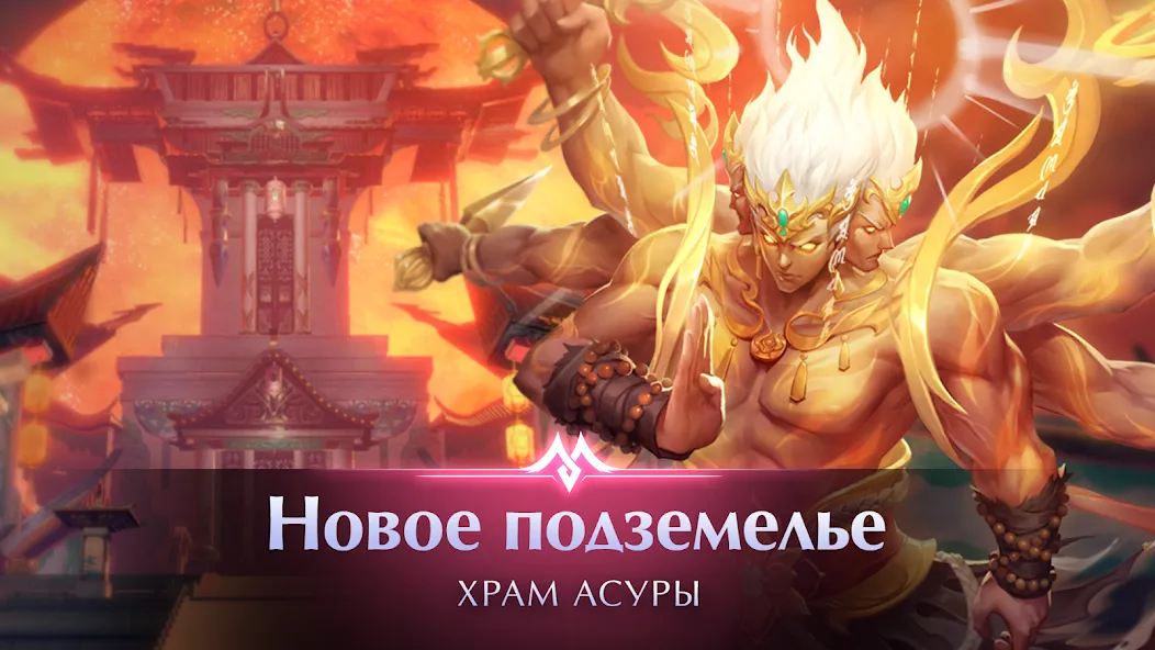 Perfect World Mobile: Gods War (Перфект Ворлд Мобайл) [МОД Меню] APK Android Screenshot 3