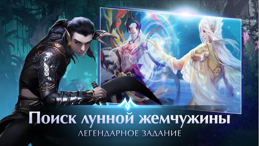 Perfect World Mobile: Gods War (Перфект Ворлд Мобайл) [МОД Меню] APK Android Screenshot 5