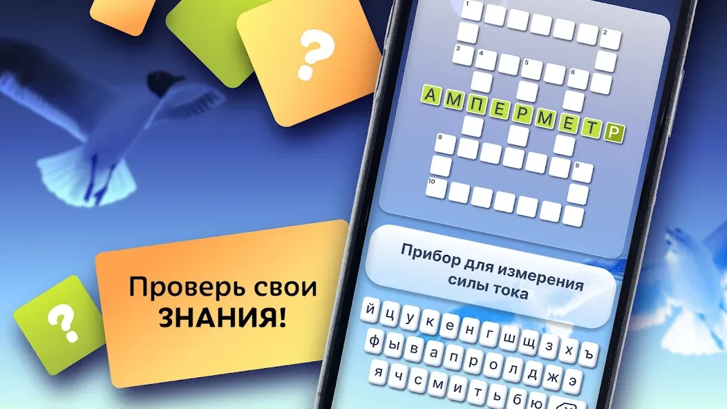 Crosswords in Russian language [МОД Бесконечные монеты] APK Android Screenshot 2