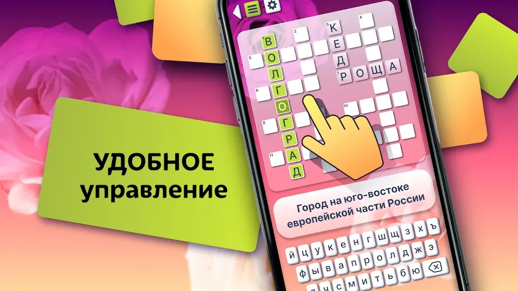 Crosswords in Russian language [МОД Бесконечные монеты] APK Android Screenshot 3