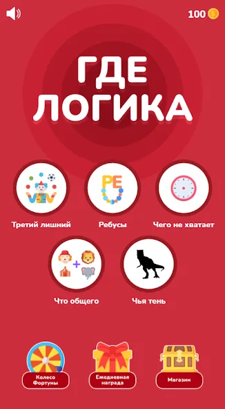 Где логика - Викторина 2023 [МОД Меню] APK Android Screenshot 1