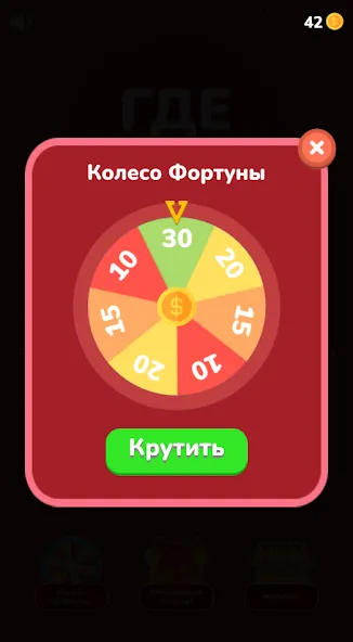 Где логика - Викторина 2023 [МОД Меню] APK Android Screenshot 5