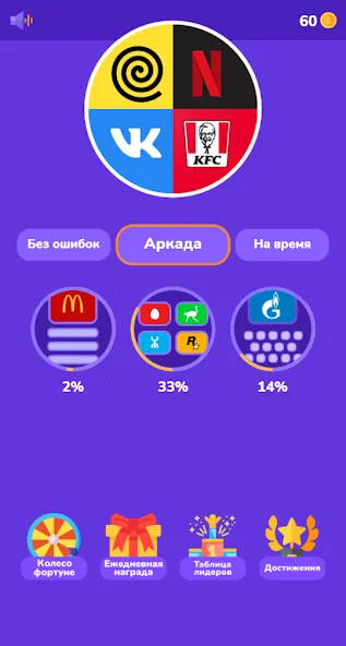 Угадай логотип на русском [МОД Бесконечные монеты] APK Android Screenshot 1