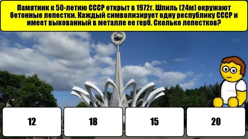 Новокузнецк Викторина [МОД Все открыто] APK Android Screenshot 3