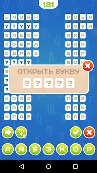 Угадай Слово [МОД Меню] APK Android Screenshot 3