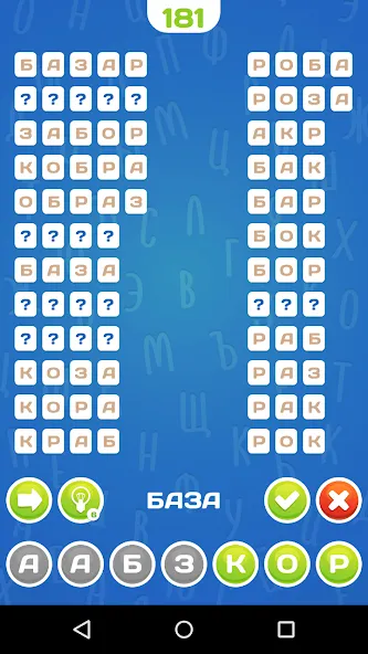 Угадай Слово [МОД Меню] APK Android Screenshot 4