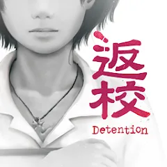 Detention (Детеншн) [МОД Бесконечные монеты] APK Android