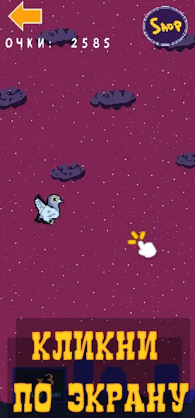 Голубь Валера [МОД Mega Pack] APK Android Screenshot 1