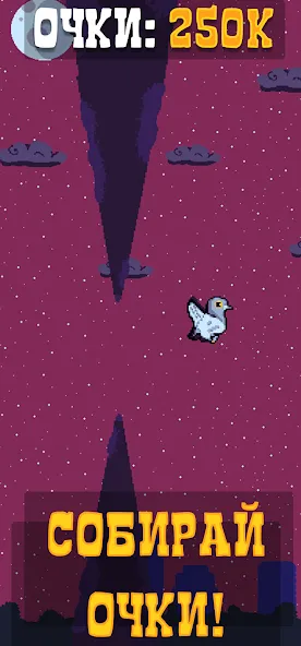 Голубь Валера [МОД Mega Pack] APK Android Screenshot 5