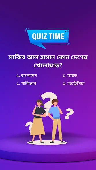BowBox - Play Quiz & Enjoy (БоуБокс) [МОД Все открыто] APK Android Screenshot 1