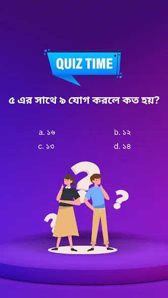 BowBox - Play Quiz & Enjoy (БоуБокс) [МОД Все открыто] APK Android Screenshot 3