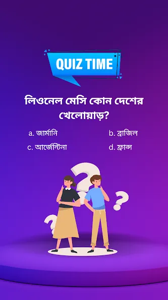 BowBox - Play Quiz & Enjoy (БоуБокс) [МОД Все открыто] APK Android Screenshot 4