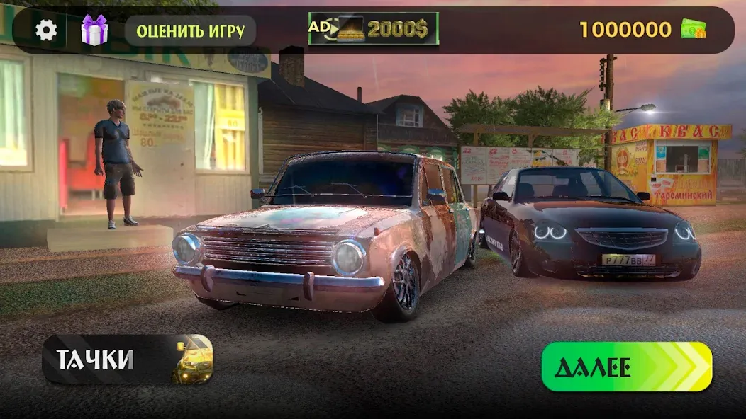 Traffic Racer Russian Village [МОД Меню] APK Android Screenshot 1