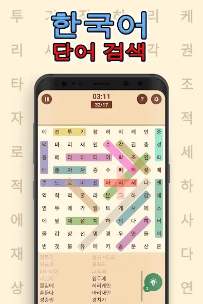 Korean! Word Search [МОД Premium] APK Android Screenshot 2