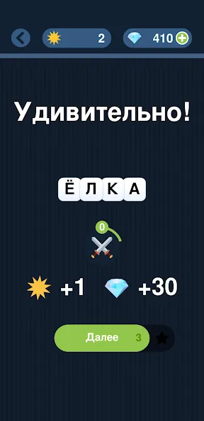 Угадай слово по подсказке! [МОД Бесконечные монеты] APK Android Screenshot 2