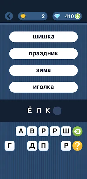 Угадай слово по подсказке! [МОД Бесконечные монеты] APK Android Screenshot 5