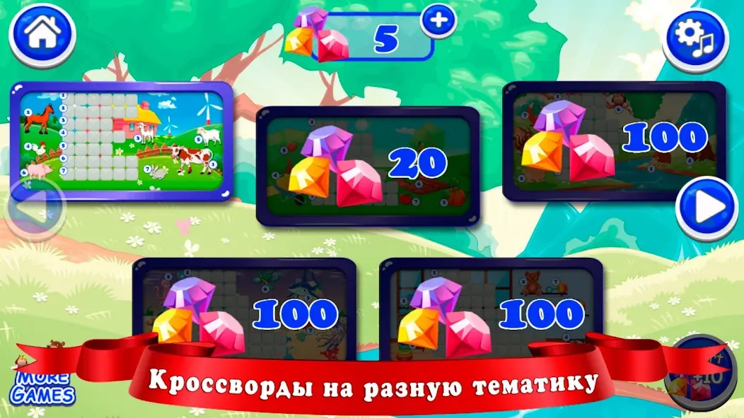 Кроссворды для детей [МОД Бесконечные монеты] APK Android Screenshot 3