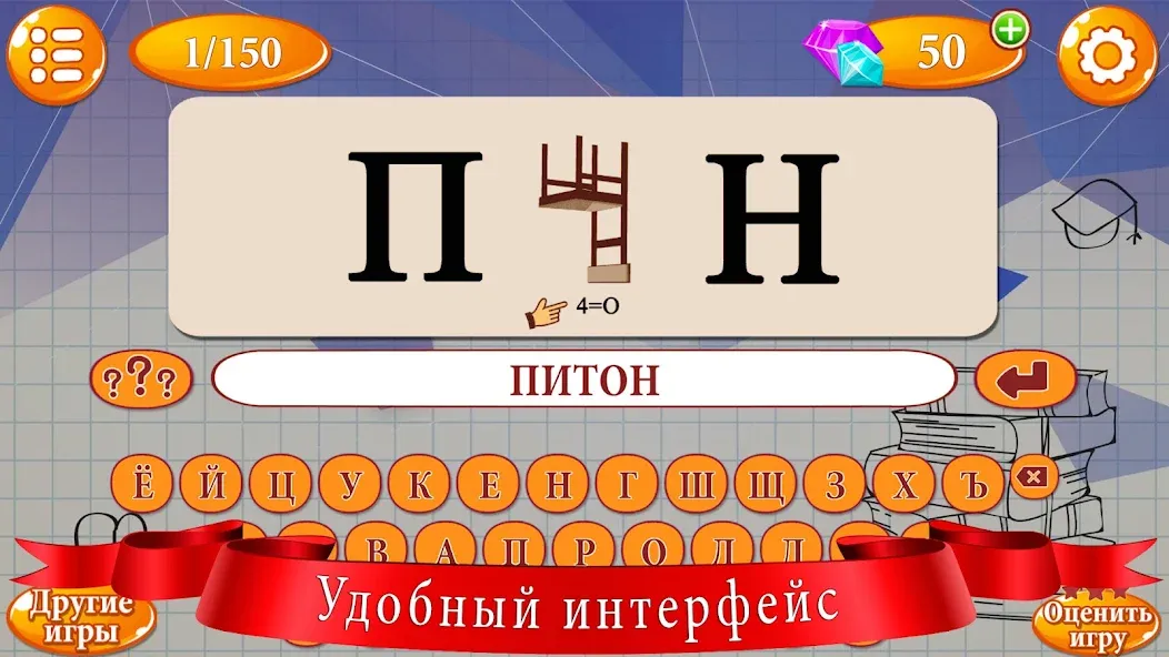 Ребусы [МОД Меню] APK Android Screenshot 3