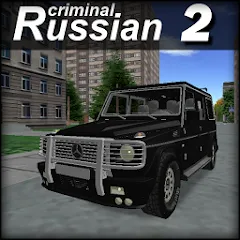 Criminal Russian 2 3D [МОД Много денег] APK Android