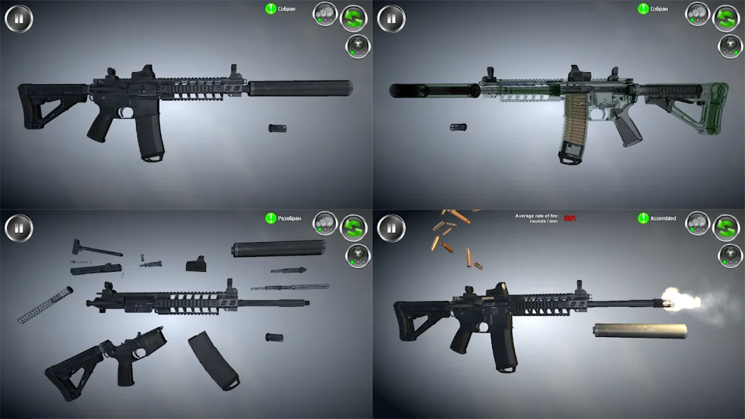 Weapon stripping [МОД Unlocked] APK Android Screenshot 1