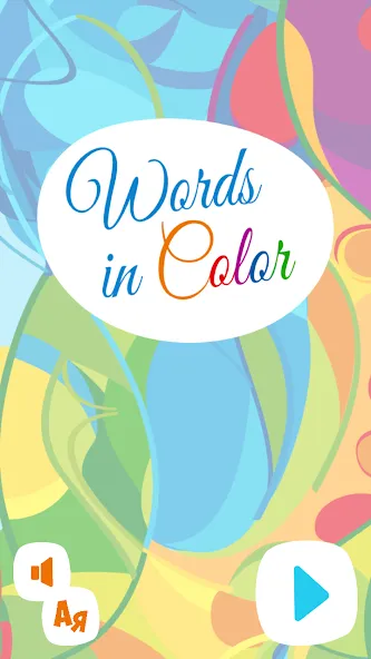 Words in Color [МОД Mega Pack] APK Android Screenshot 2