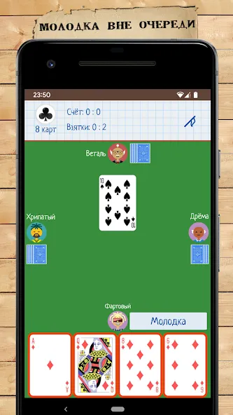 Card Game Goat [МОД Все открыто] APK Android Screenshot 3