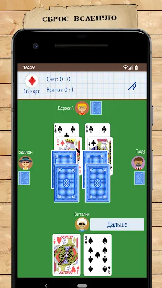 Card Game Goat [МОД Все открыто] APK Android Screenshot 4