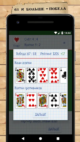 Card Game Goat [МОД Все открыто] APK Android Screenshot 5
