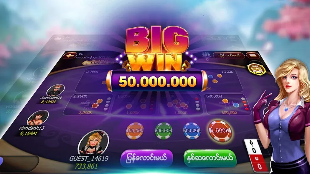 Kan88 - Shan Koe Mee (Кан88) [МОД Меню] APK Android Screenshot 3