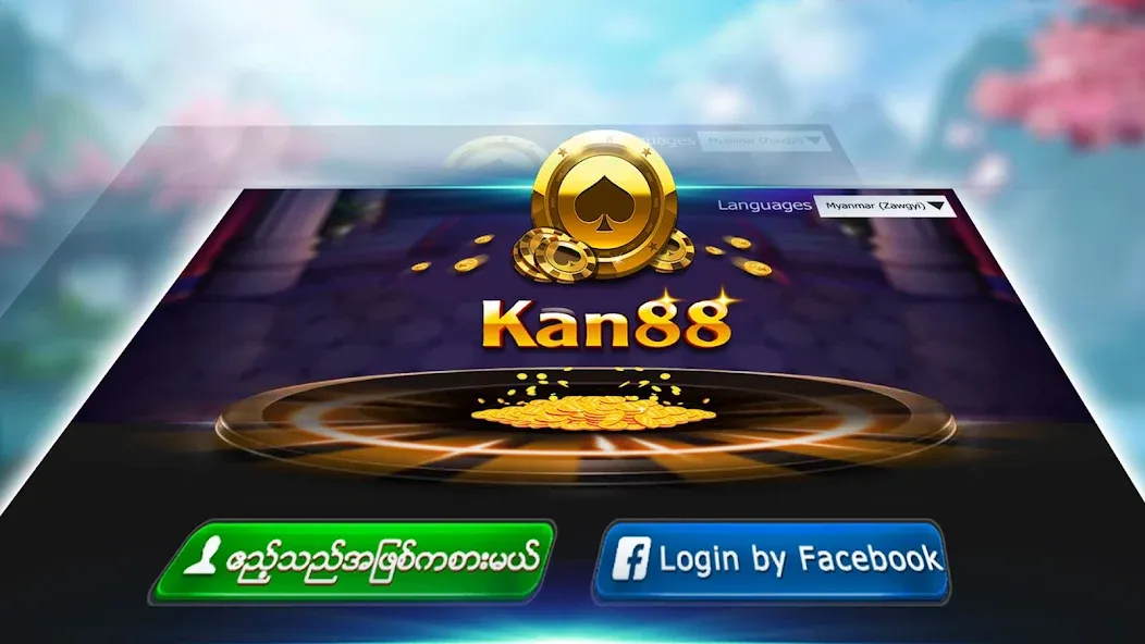 Kan88 - Shan Koe Mee (Кан88) [МОД Меню] APK Android Screenshot 5