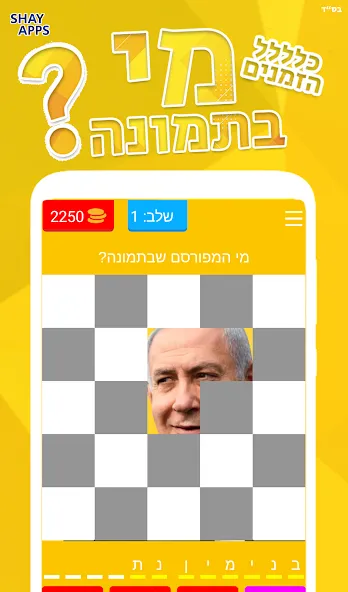who is in the picture? 2021 [МОД Mega Pack] APK Android Screenshot 1
