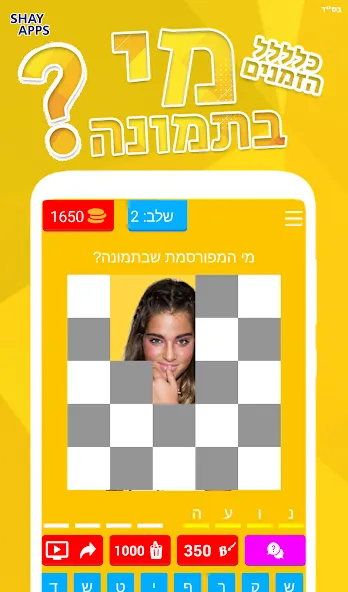 who is in the picture? 2021 [МОД Mega Pack] APK Android Screenshot 3