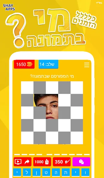 who is in the picture? 2021 [МОД Mega Pack] APK Android Screenshot 4