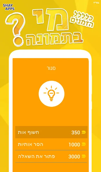 who is in the picture? 2021 [МОД Mega Pack] APK Android Screenshot 5