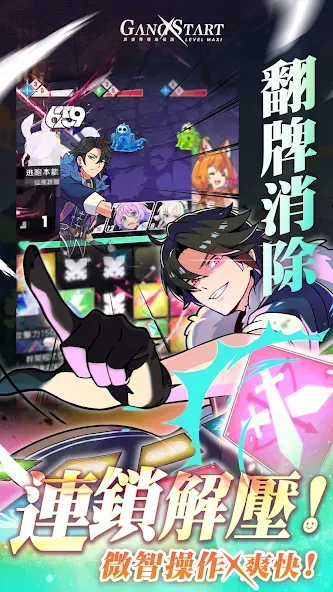 Gang Start : 異世界極道傳說 (Гэнг Старт) [МОД Меню] APK Android Screenshot 3