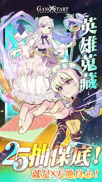 Gang Start : 異世界極道傳說 (Гэнг Старт) [МОД Меню] APK Android Screenshot 4