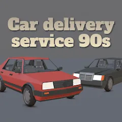 Car delivery service 90s [МОД Premium] APK Android