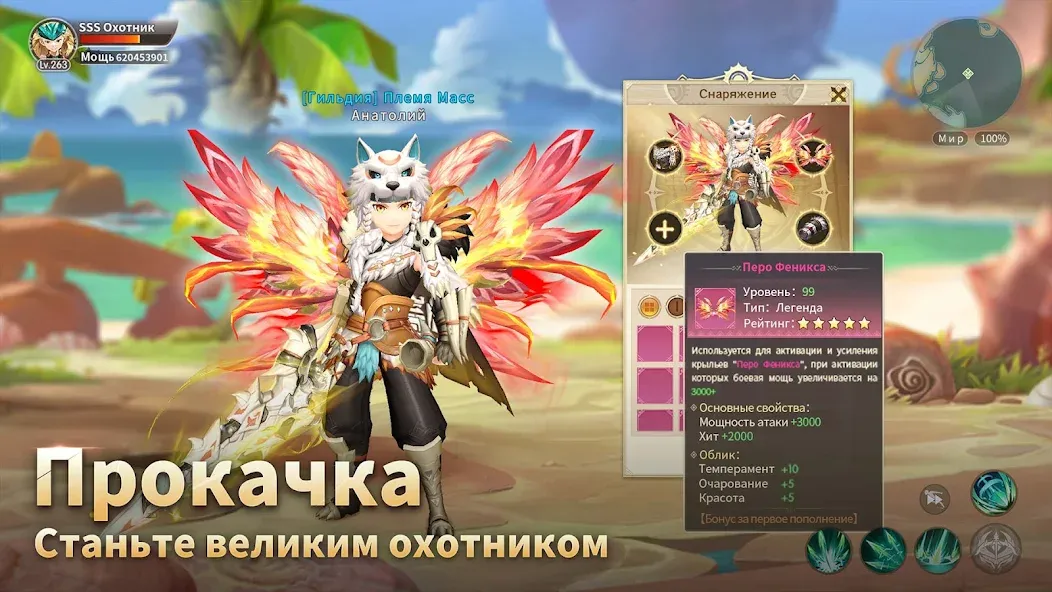 Драконоборец: Великий охотник [МОД Все открыто] APK Android Screenshot 4