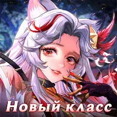 Драконоборец: Великий охотник [МОД Все открыто] APK Android