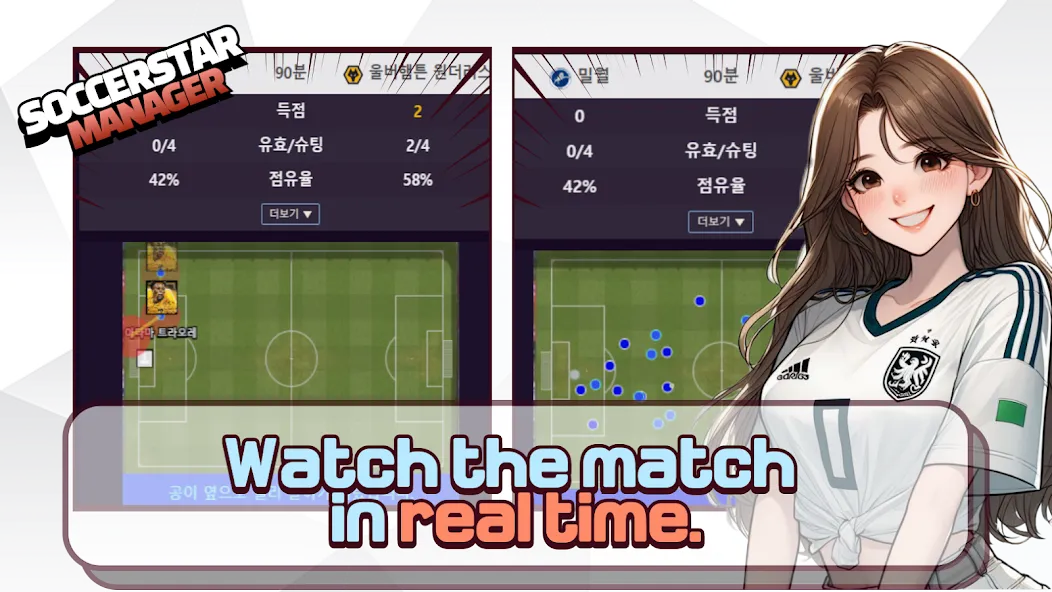 SSM - Football Manager Game (ССМ) [МОД Premium] APK Android Screenshot 2