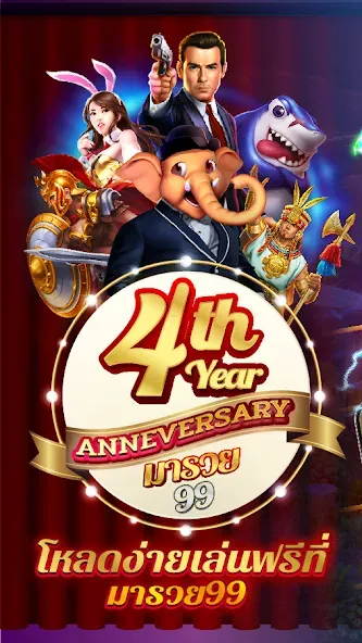 Fishing Maruay99 Slots Casino (Фишинг Маруай99 Слотс Казино) [МОД Mega Pack] APK Android Screenshot 1