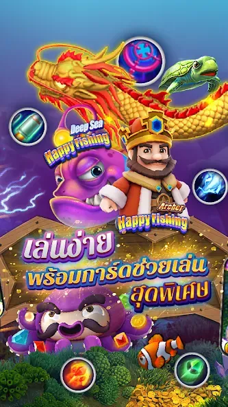 Fishing Maruay99 Slots Casino (Фишинг Маруай99 Слотс Казино) [МОД Mega Pack] APK Android Screenshot 3