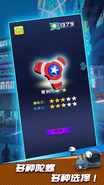 Spin Top King (Спин Топ Кинг) [МОД Все открыто] APK Android Screenshot 4