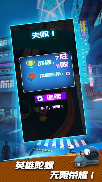 Spin Top King (Спин Топ Кинг) [МОД Все открыто] APK Android Screenshot 5