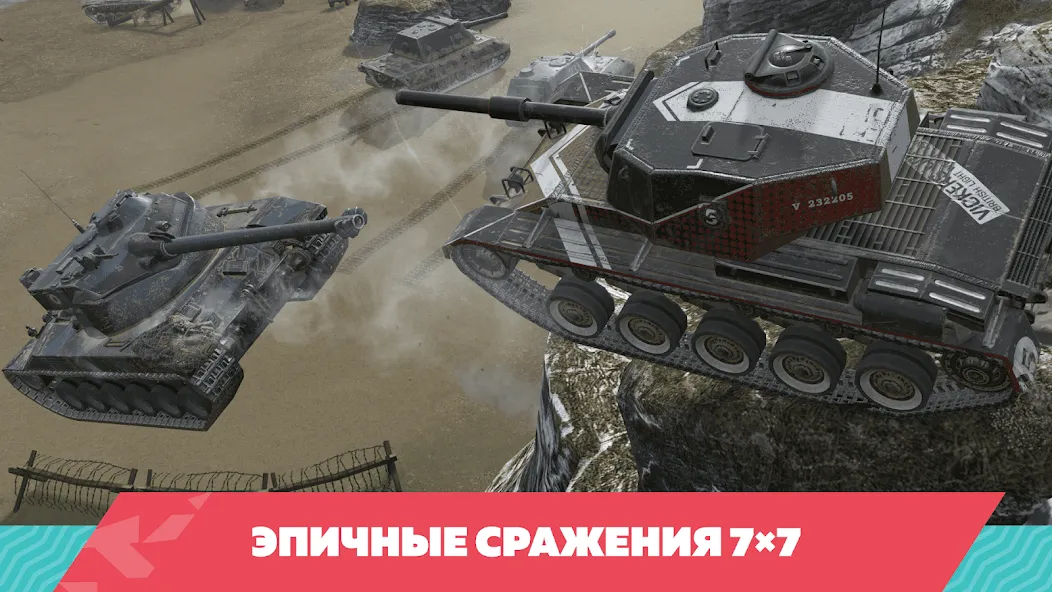 Tanks Blitz PVP битвы (Танки Блиц ПВП) [МОД Меню] APK Android Screenshot 2